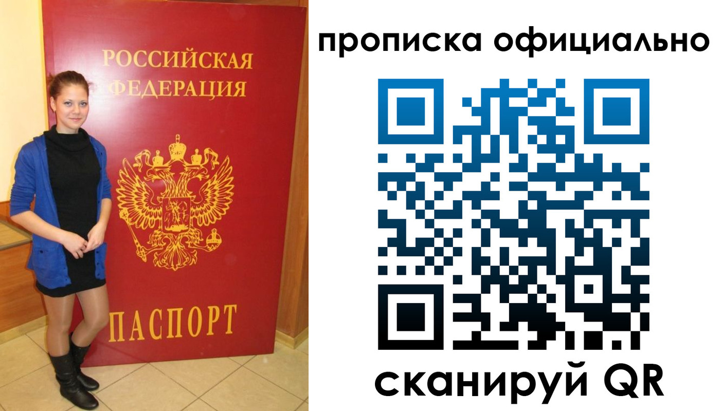 временная регистрация надежно в Махачкале