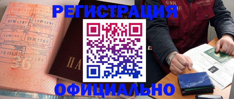 временная регистрация гарантия в Махачкале