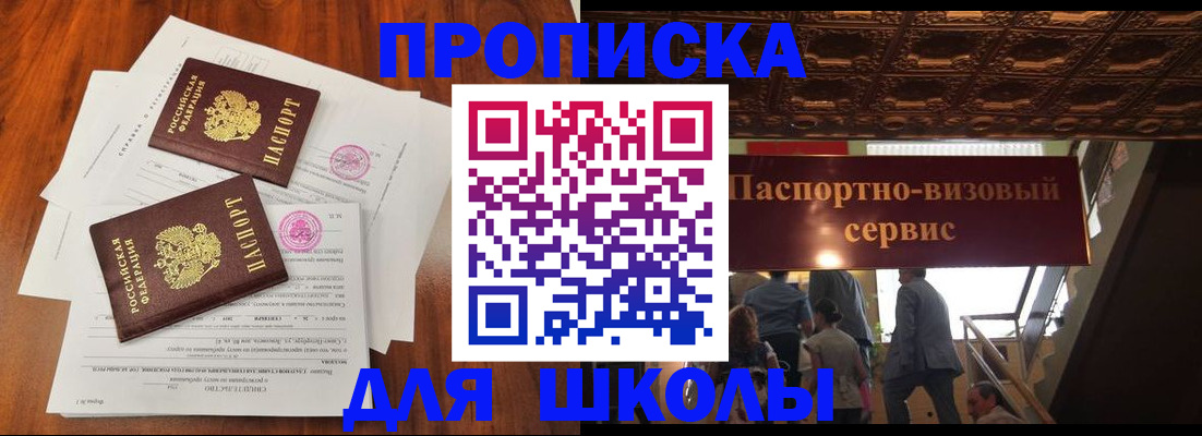 временная регистрация недорого в Махачкале