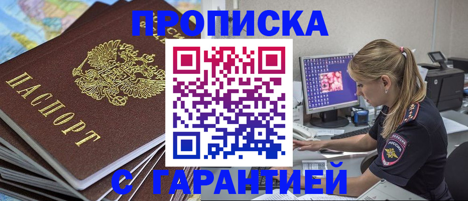 временная регистрация гарантия в Махачкале