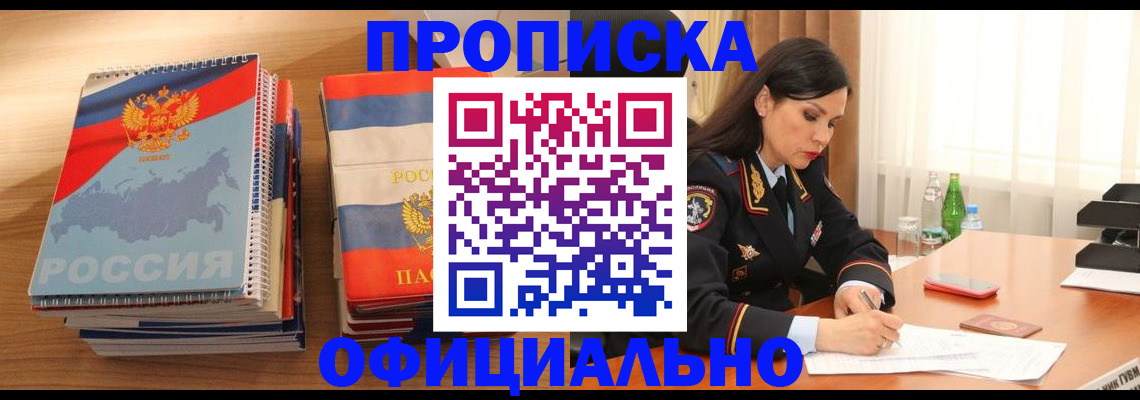 временная регистрация для всех в Махачкале