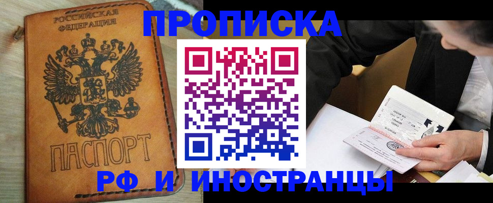 пропишу в квартире в Махачкале