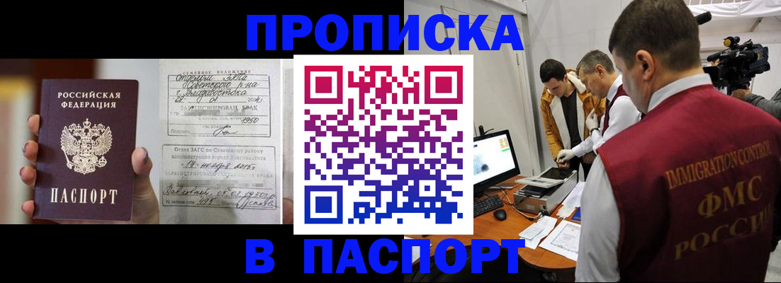 прописка паспорт в Махачкале
