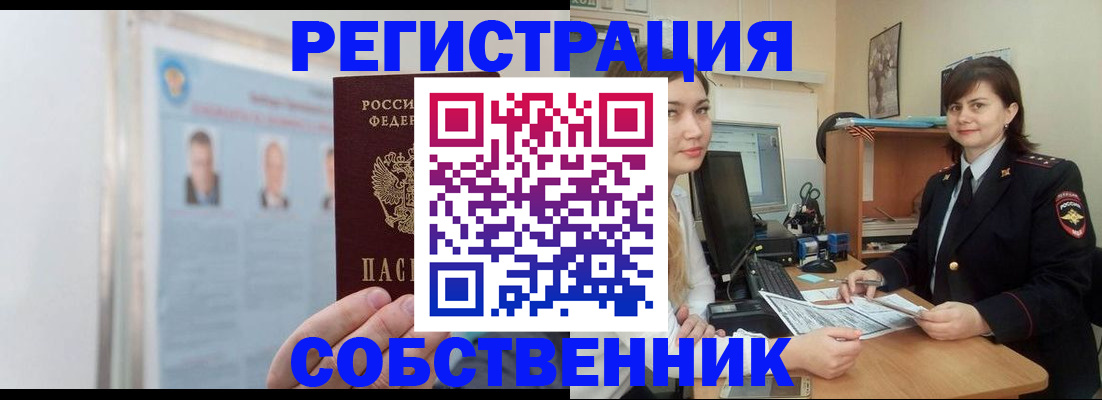 прописка для кредита в Махачкале