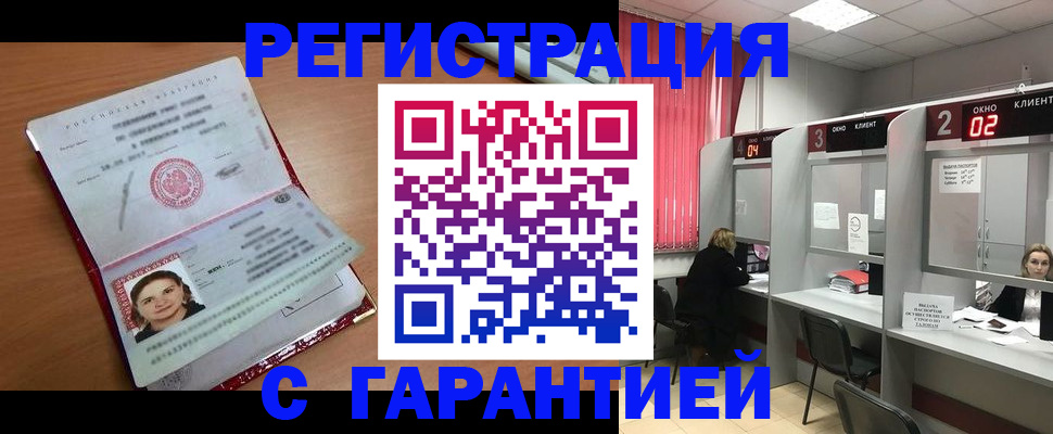 прописка паспорт в Махачкале