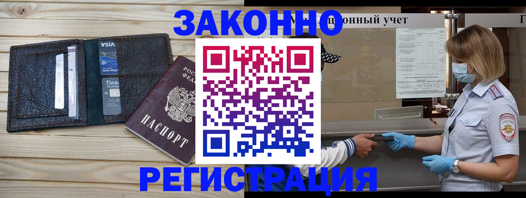 регистрация для школы в Махачкале