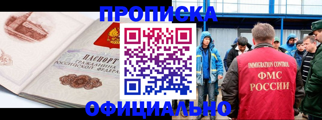 прописка в квартире в Махачкале