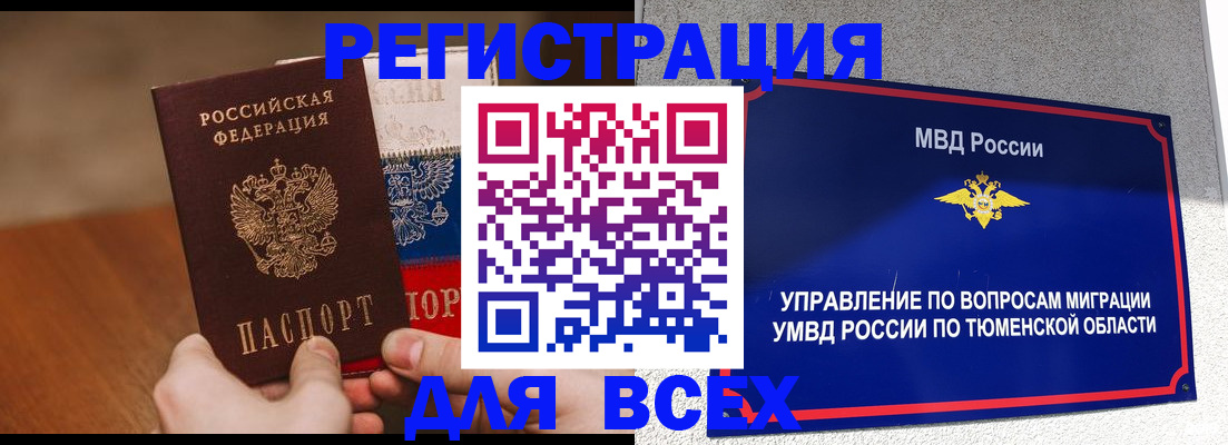 временная регистрация недорого в Махачкале