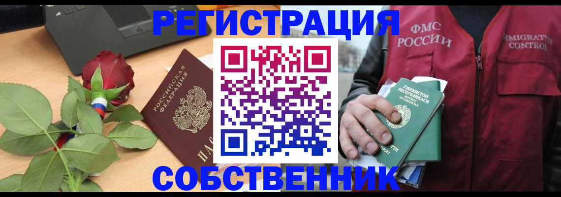 временная регистрация 2025 в Махачкале
